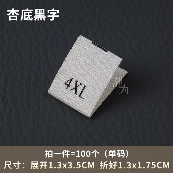 [杏色 4XL 棉带尺码标【拍一份=100个】]