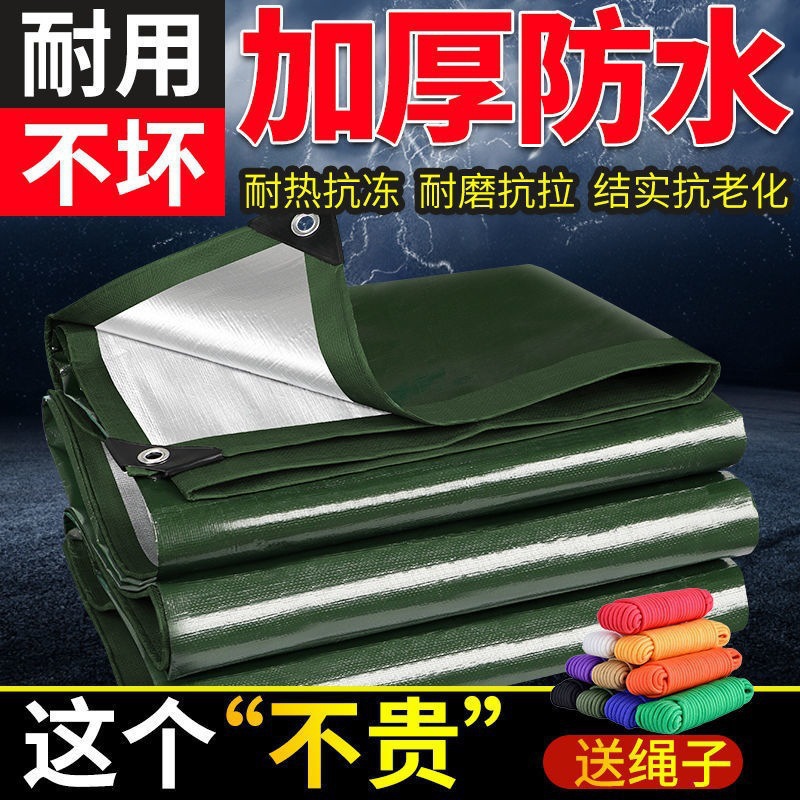 加厚篷布户外防雨布遮雨布隔热塑料布货车帆布油布
