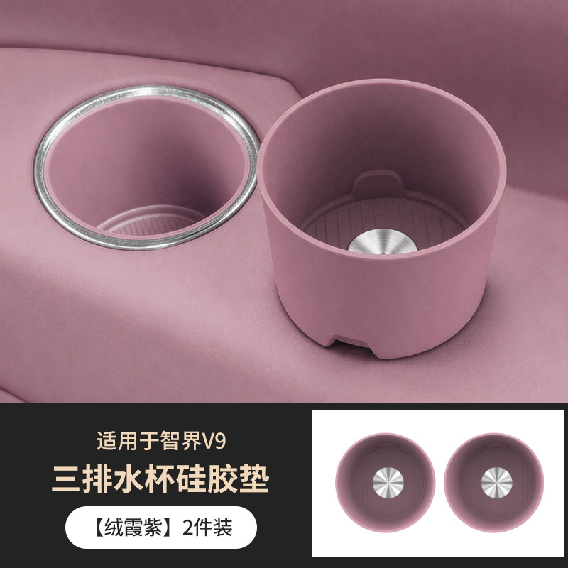 Suitable for Zhijie V9 Three-Row Silicone Cup Holder Mats, Rear Drainage Cup Mat Protection, Anti-Slip, Anti-Scratch Accessories, Modification Supplies