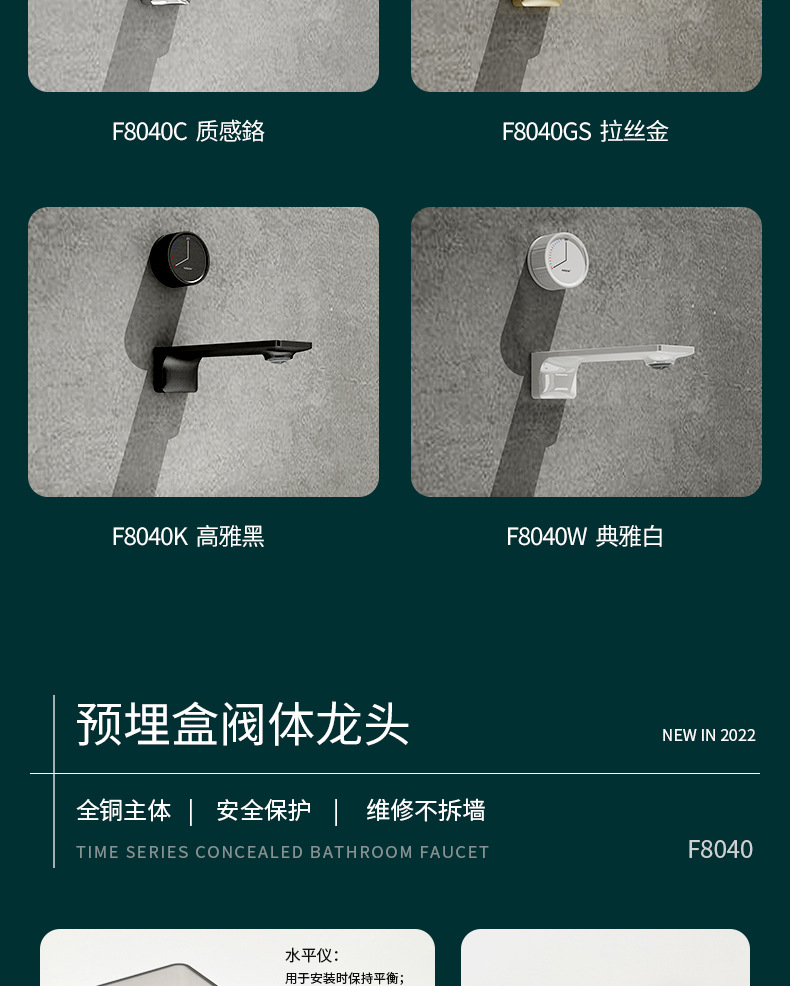 F8040C详情页_05.jpg
