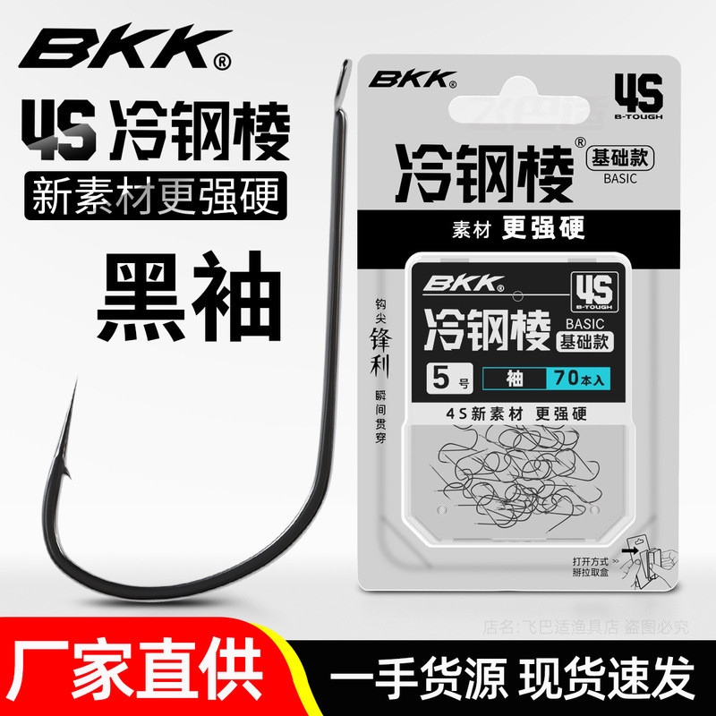Flybaoshi Bkk Sleeve Hooks Black Sleeve Gold Sleeve Red Sleeve Genuine Bulk with Barbs Without Barbs Fine Strip Flat Hook for Carp and Whitefish Fishing Flybaoshi Bkk Sleeve Hooks Black Sleeve Gold Sleeve Red Sleeve Genuine Bulk with Barbs Without Barbs Fine Strip Flat Hook for Carp and Whitefish Fishing