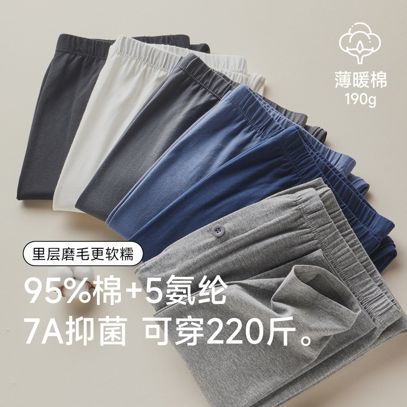 Class a Skin-Friendly Cotton Men's Pure Cotton Base Layer Autumn Pants Thin Antibacterial Brushed Cotton Underpants Single Piece Winter
