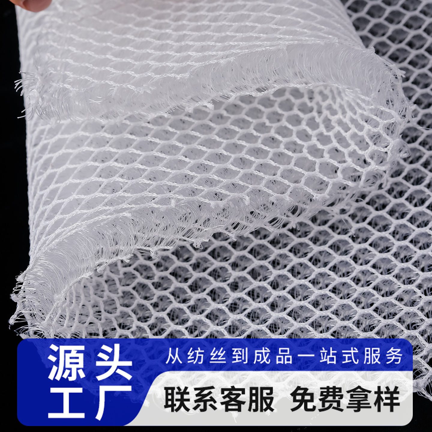 2025年新款汽车通风座椅网布料透气菱形网布通风网眼布白大孔3d网