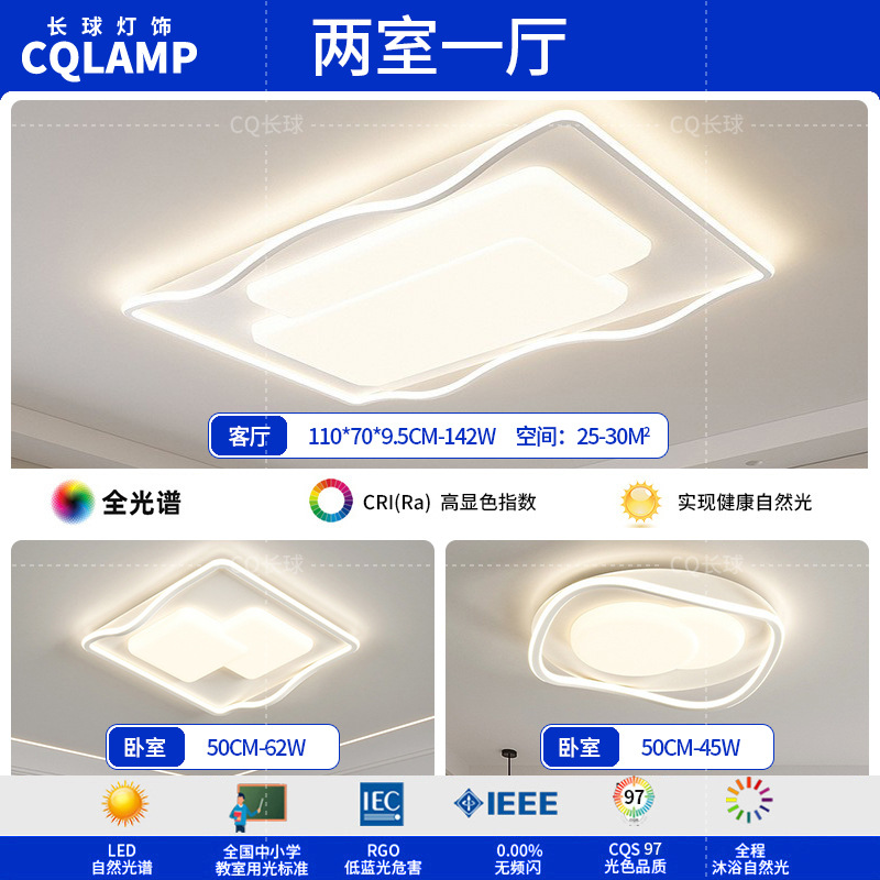 Lámpara de sala de estar, luz principal de atmósfera simple moderna 2024, nueva lámpara de techo de estudio de dormitorio de protección ocular de espectro completo minimalista