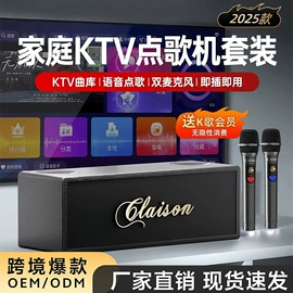 蓝牙音箱;点歌机;麦克风/话筒