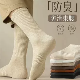 运动休闲棉袜;其他袜子;堆堆袜