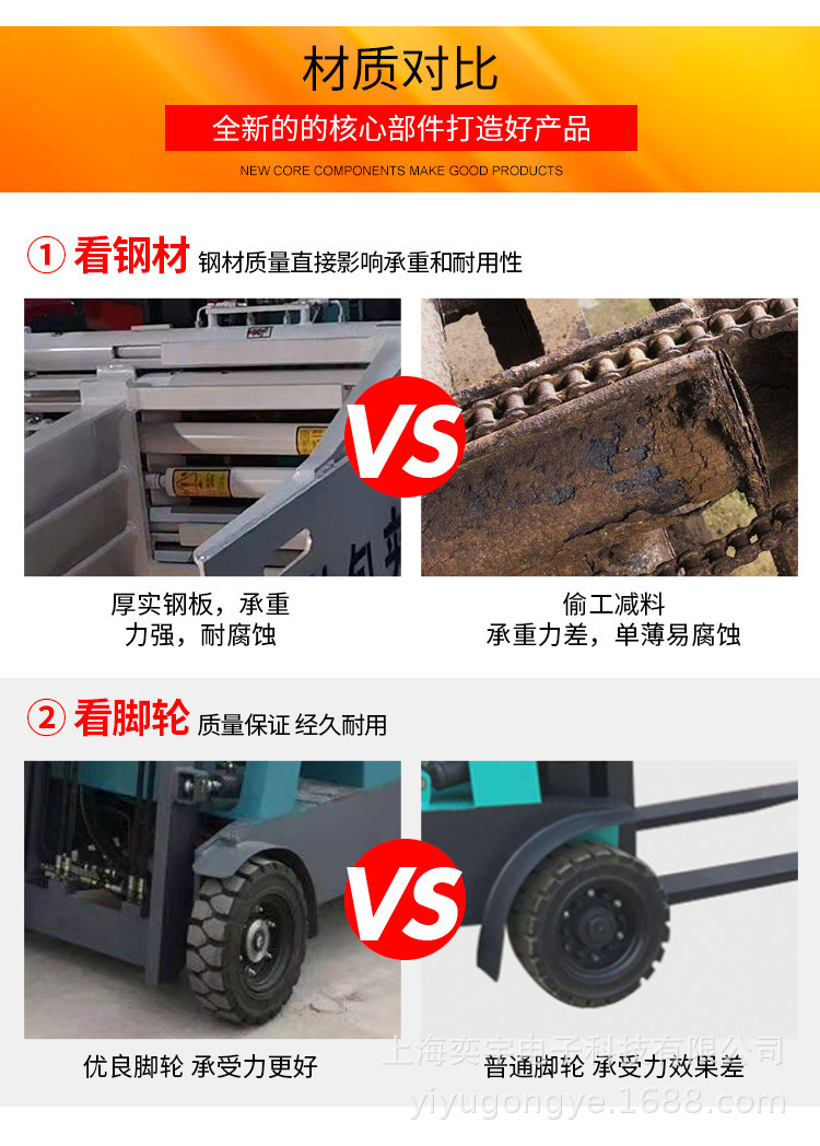 电动三轮圆抱夹