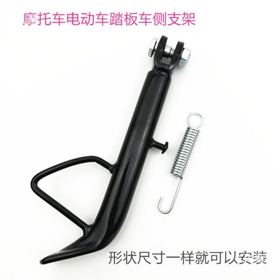 Motorcycle frame Motorcycle Stand, Kickstand for Electric