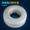 2 points PE tube