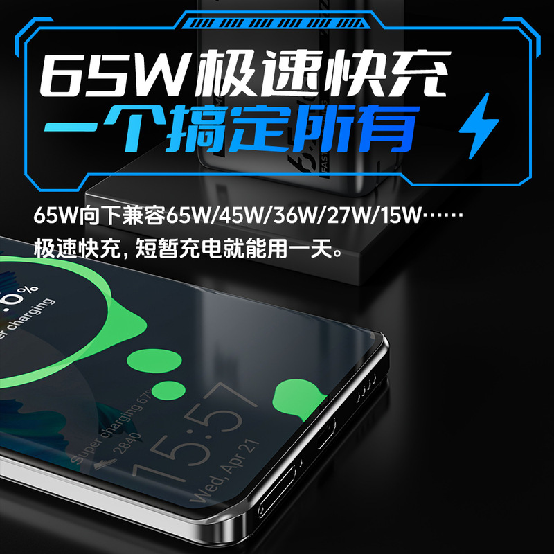 Beimo 65W '窒素' スクエア窒化ガリウム 3 ポート充電ヘッド超高速充電器 Huawei Apple 16 に適しています|undefined