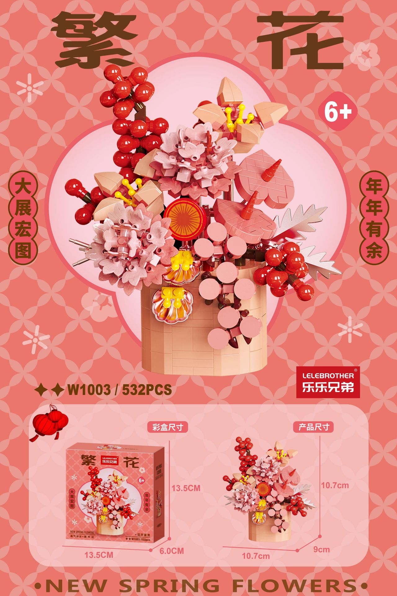Lele Brothers 9024 ライトスワン回転花オルゴール小粒子組み立ておもちゃ滝花ビルディングブロック装飾品