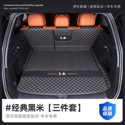 Special Trunk Mat Modified Car — Trunk Mat - ideal-l6-classic-black-rice-three-piece-trunk-mat-set-ideal-l6