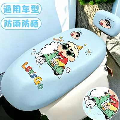 Cartoon Full-Cover Seat Cushion Cover, Electric car cushion - waterproof-leather-electric-car-seat-cushion-cover-electric-car-xiaoxin-front-seat-backrest-no-specifications