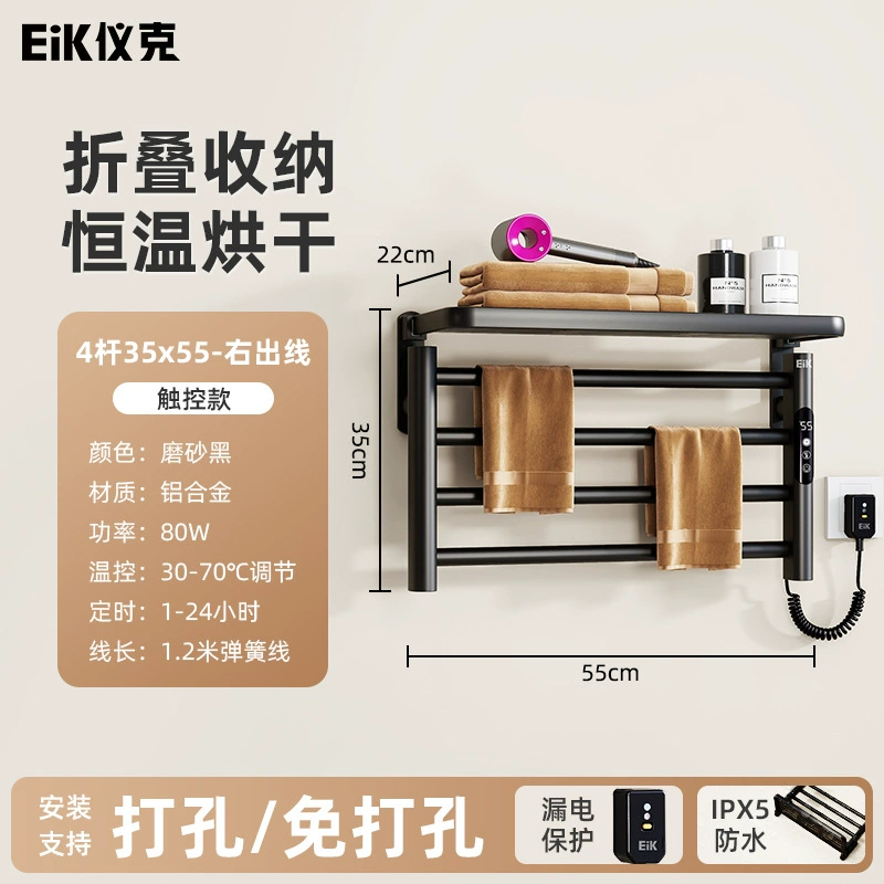 Smart Towel Warmer EiK, 62.5x44x14.5 см, 2.75 кг, постоянная температура с сенсором, управление через APP и WiFi