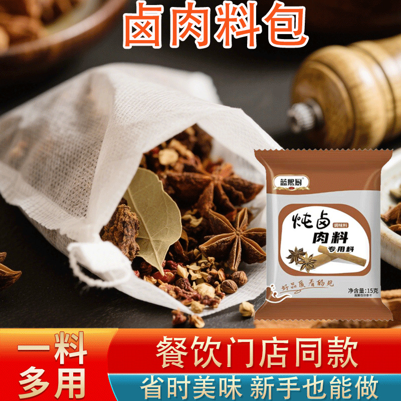 卤料包家庭卤小包炖牛羊肉排骨香料包餐饮茶叶蛋卤料包炖卤肉料包