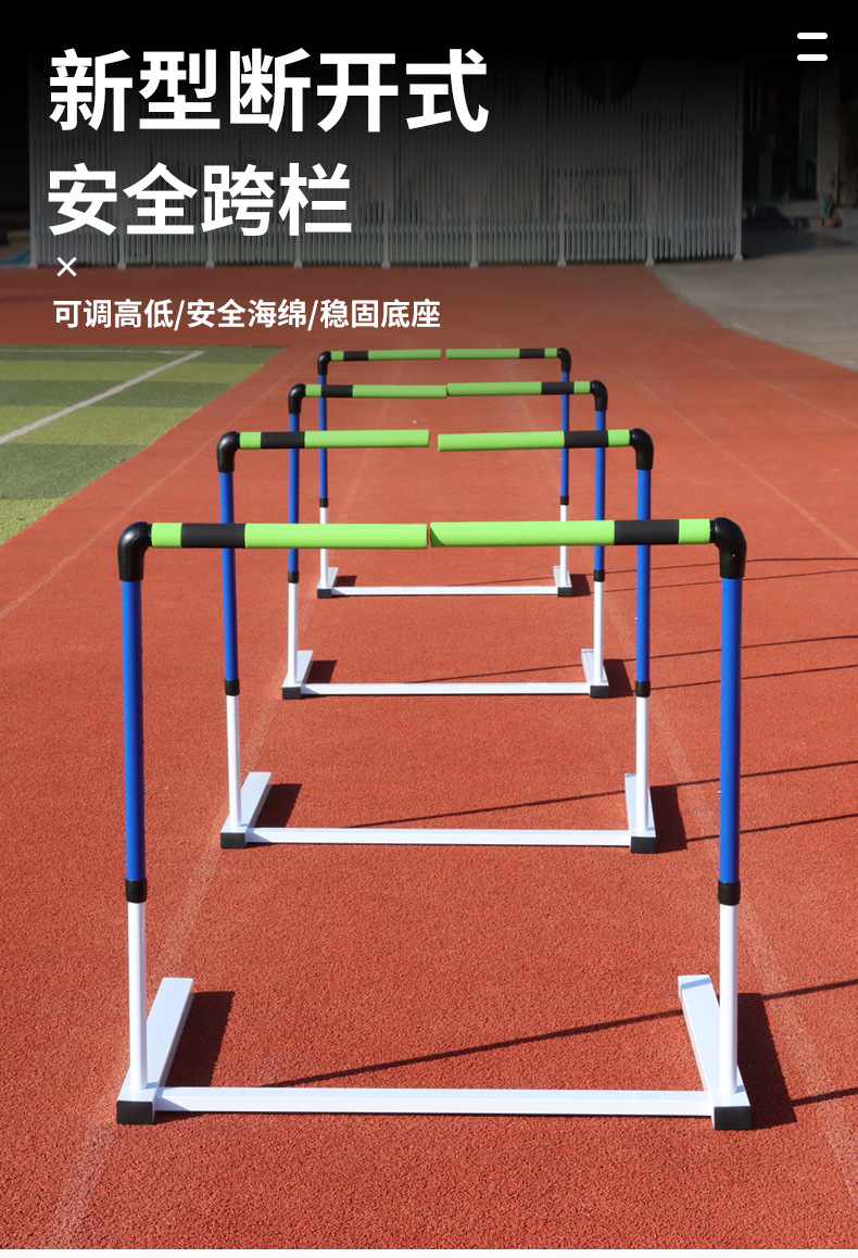 安全跨栏架田径专业比赛调节升降运动体能训练断开式学校软式跨栏-阿里巴巴