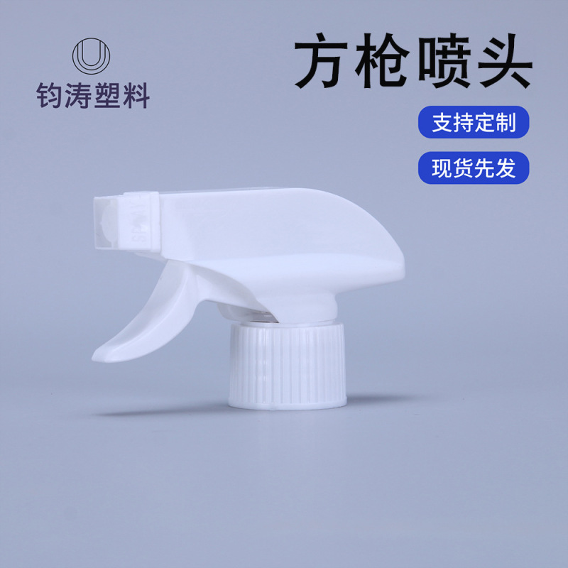 厂家现货批发28口方枪喷头手扣式泡沫全塑枪油污净喷头清洁剂喷枪|undefined
