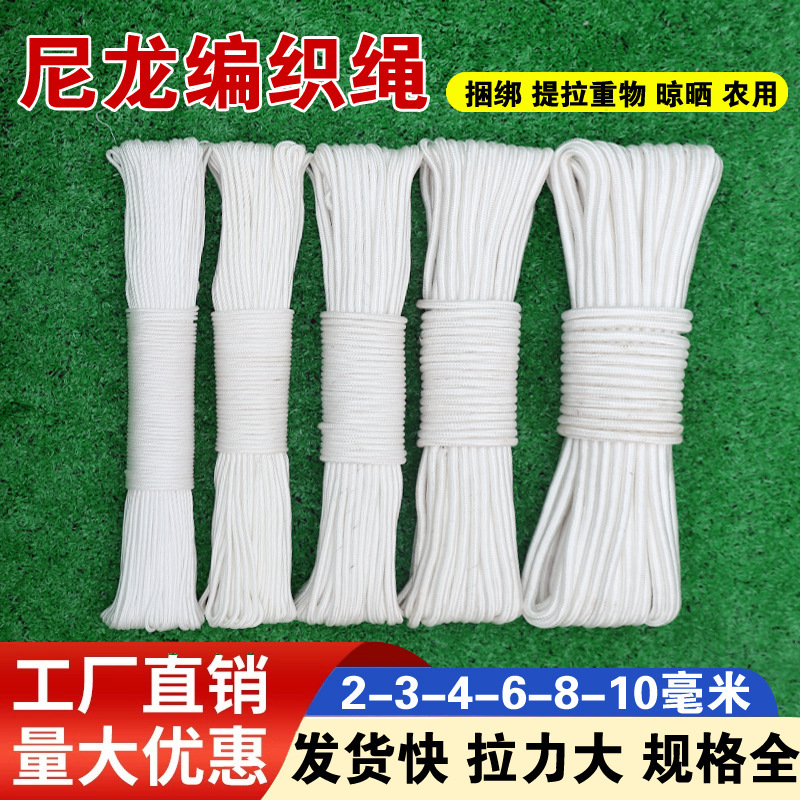 Nylon Rope White Core Woven Rope Wear-resistant Clothes Drying Bundle Truck Drawstring Tarpaulin Tent Rope Safety Rope