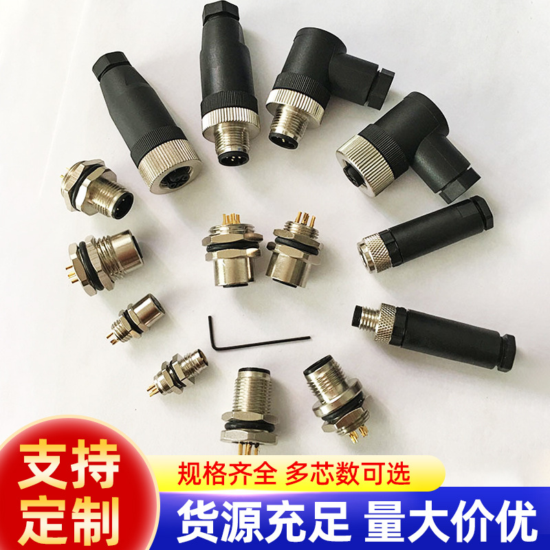 M12连接器厂家供应航空插头公母头4P5孔8芯直头弯头传感器PG7PG9