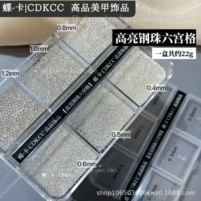 Nail Decoration DIY, Dırnaq bəzəkləri - high-gloss-steel-ball-six-square-grid-about-22g