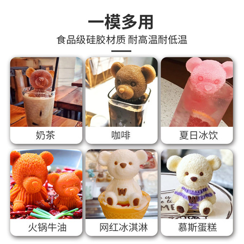 Bear ice cube mold Internet celebrity cute three-dimensional silicone bear grinder frozen coffee milk tea ice ball ice cream mold