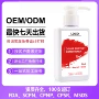 护理固色定制配方护发素