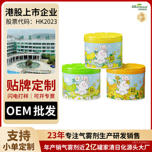 Gillette Solid Balm Air Freshener 8 Toilet Deodorant and Odor Removal Perfume Aromatherapy Car Fragrance Cross