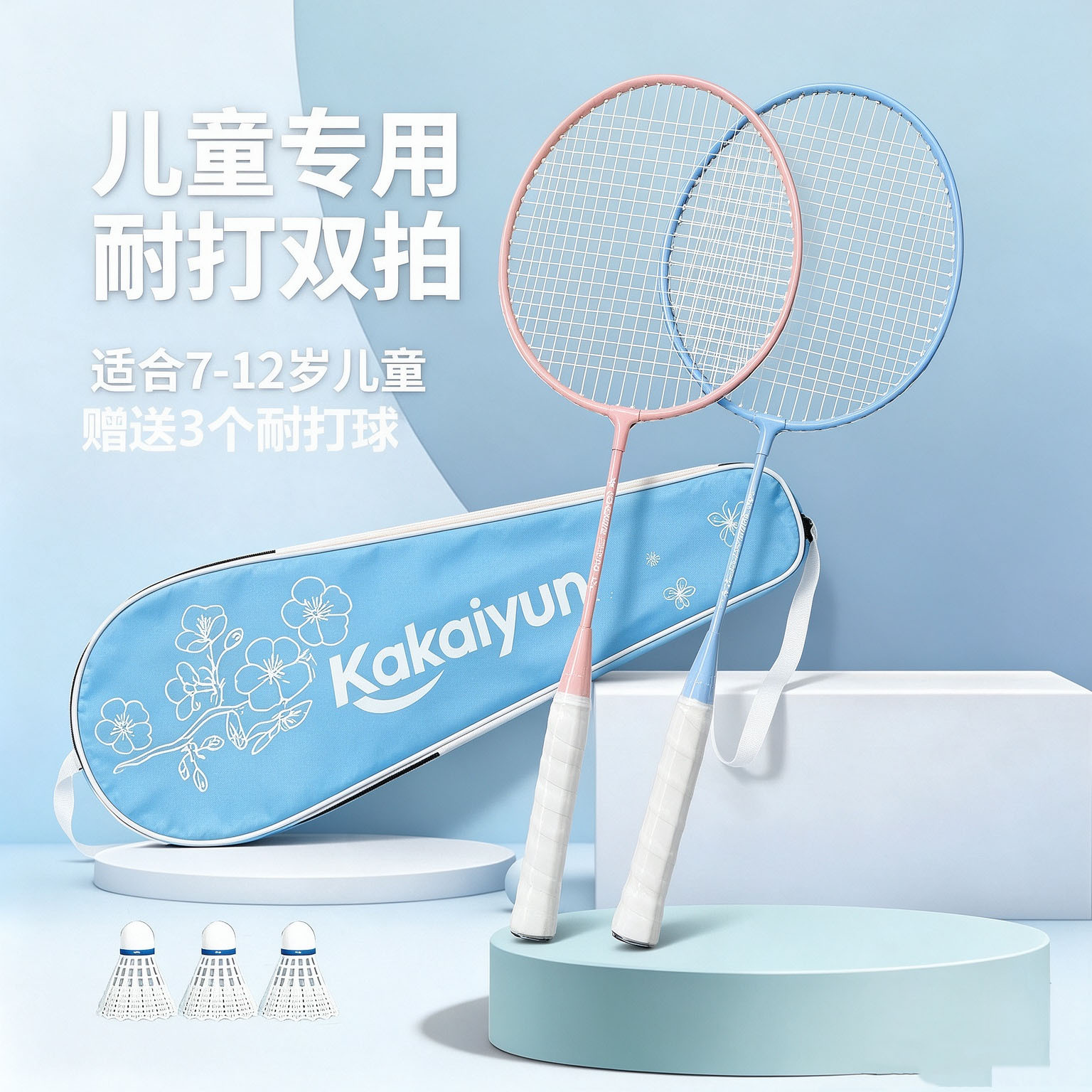 Children's Badminton Racket Set for 3-12 Year Olds, Elementary School Students, Kindergarten, Kids' Play, Baby Parent-Child Interactive Toy