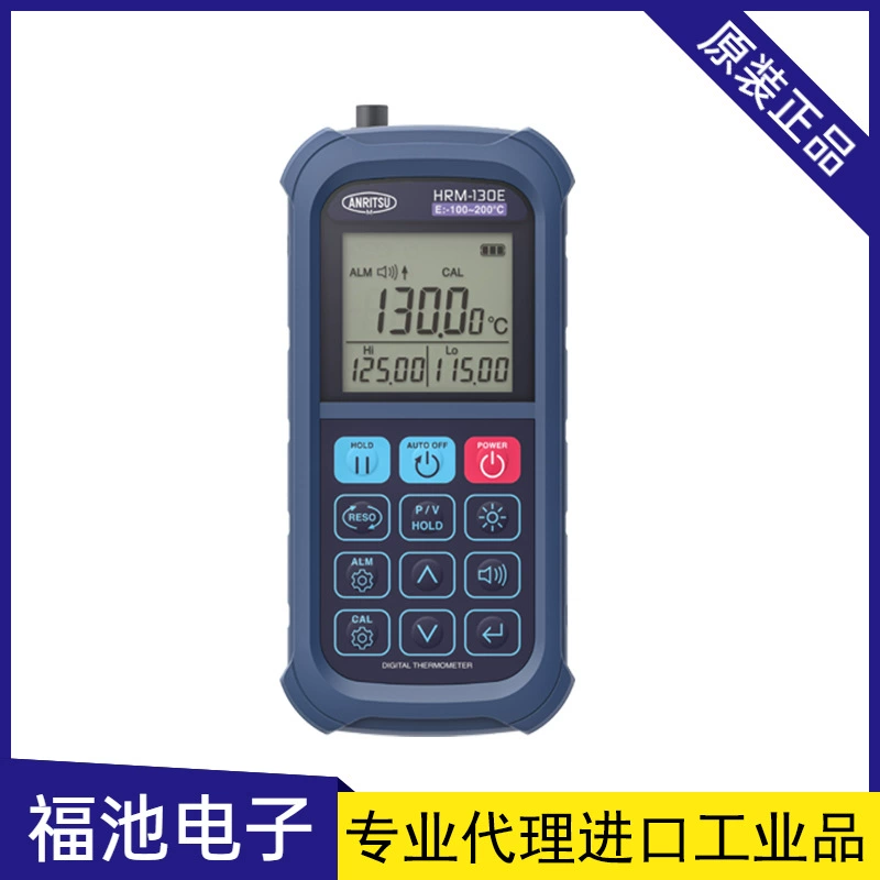Япония ANRITSU Анли HRM-130E высокоточный ручной термометр