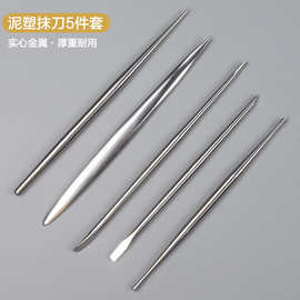 不锈钢雕塑工具 黑金属雕塑工具 泥塑刀软陶工具超轻粘土工具面塑