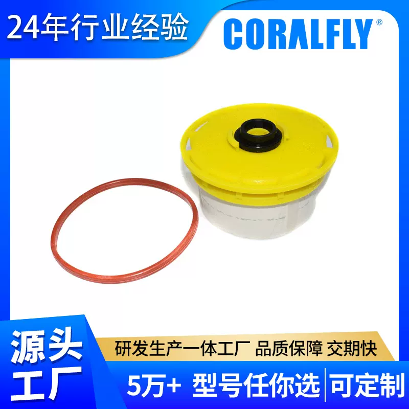 OEM定制燃油油水分离器23390-51070滤芯柴油滤清器美国欧洲热销