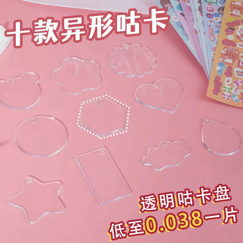 Прозрачный красочный Goo Chuck оптом DIY Детский брелок ручной работы кулон креативная Goo карта цепочка наклейка кулон