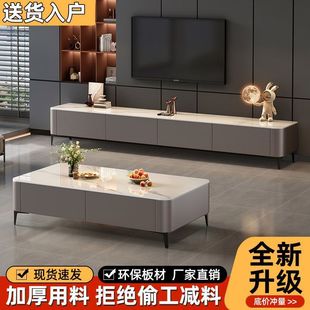Tv Cabinet and Coffee Table Set, Thickened Modern Minimalist Small Apartment Coffee Table, Light Luxury Tv Cabinet for Living Room, Home Floor Cabinet