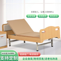 老人ホーム老朽化用ベッド敬老院高齢者補助ベッド康養機構介護老人介護院用ベッド