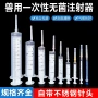 无菌工业一次性兽用注射器