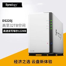 Synology群晖 DS223j 2盘位NAS网络家庭存储服务器 DS220j升级版