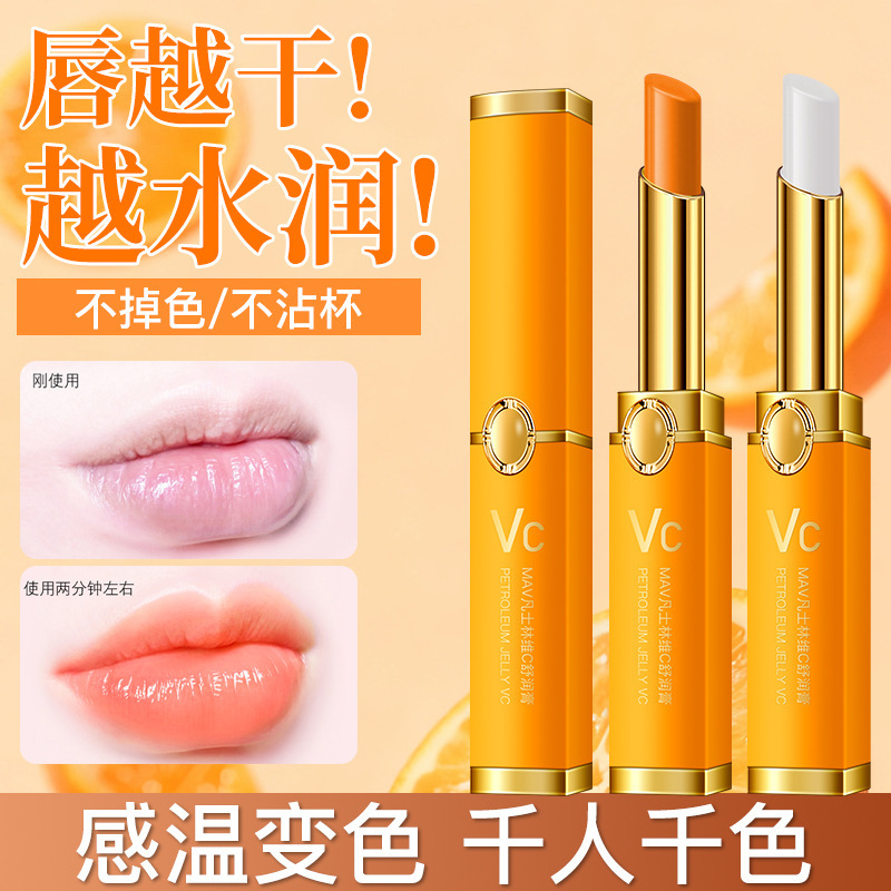 Vaseline Vitamin C lip balm: moisturizing, hydrating, prevents dryness and cracking, long-lasting, non-sticky, and temperature-sensitive color-changing lipstick for students.
