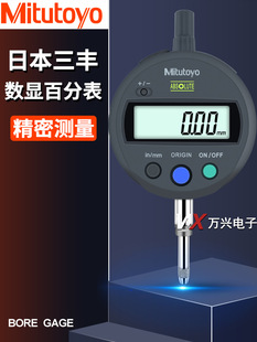 Цифровой индикатор Mitutoyo с циферблатом 543-781/782/491B высокоточный высотомер