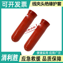 架空电缆变压器护套旁路作业引流电缆线夹头绝缘护套导线防护套管