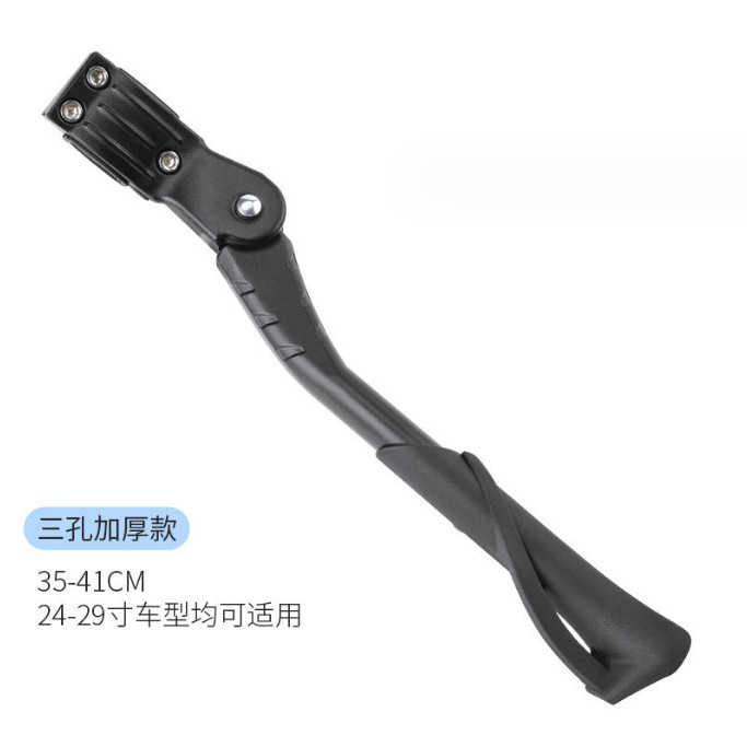 Three-hole model - 22-29 inches - adjustable [Length model]