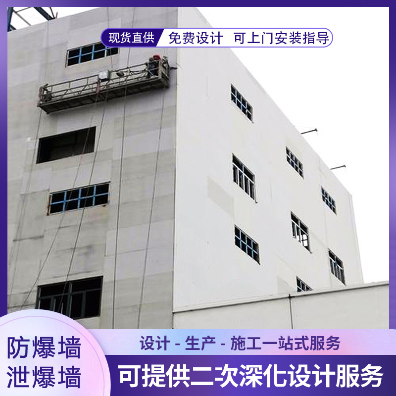 钢骨架轻型板泄爆板墙厂家 防火保温泄爆墙 纤维增强水泥板泄爆墙