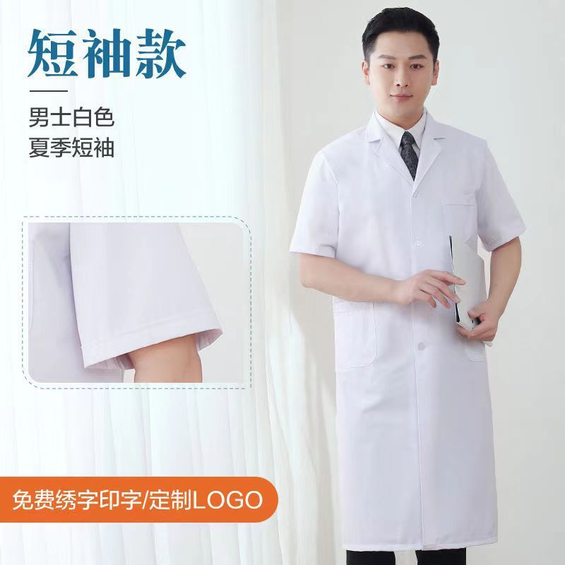白大褂男女工作服医生医院护士化学实验服药店实习厚款长袖短大褂|undefined