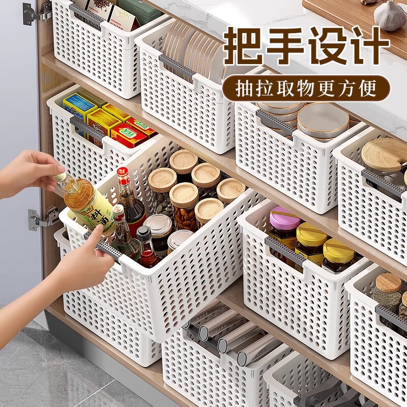 厨房收纳筐家用橱柜塑料储物盒杂物收纳置物框桌面零食玩具整理篮|undefined