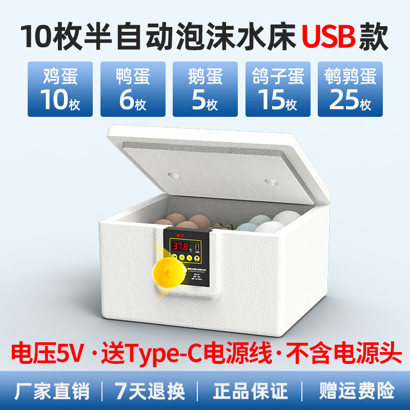 孵化器小型水床芦丁鸡孵蛋器家用全自动孵化机智能孵化箱小鸡鸭鹅|undefined