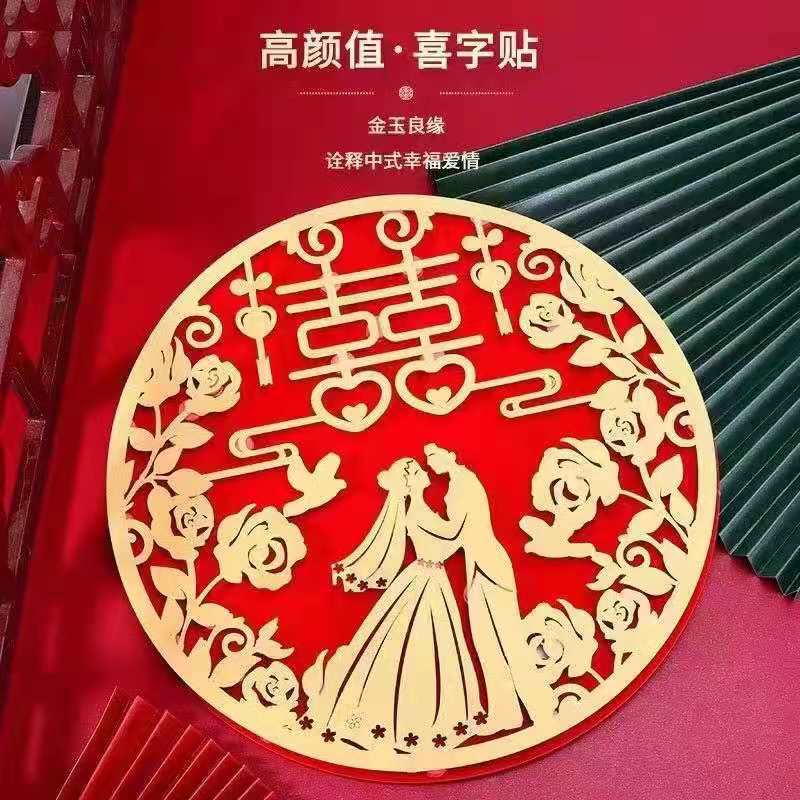 Wedding supplies flocking festive words festive encyclopedia window hand wedding window stickers Chinese style classical paper-cut flowers indoor work Wedding supplies flocking festive words festive encyclopedia window hand wedding window stickers Chinese style classical paper-cut flowers indoor work