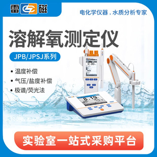 JPB-607A��yʽ�ܽ����y���xˮ�aDO�x�����x�������z�y�x