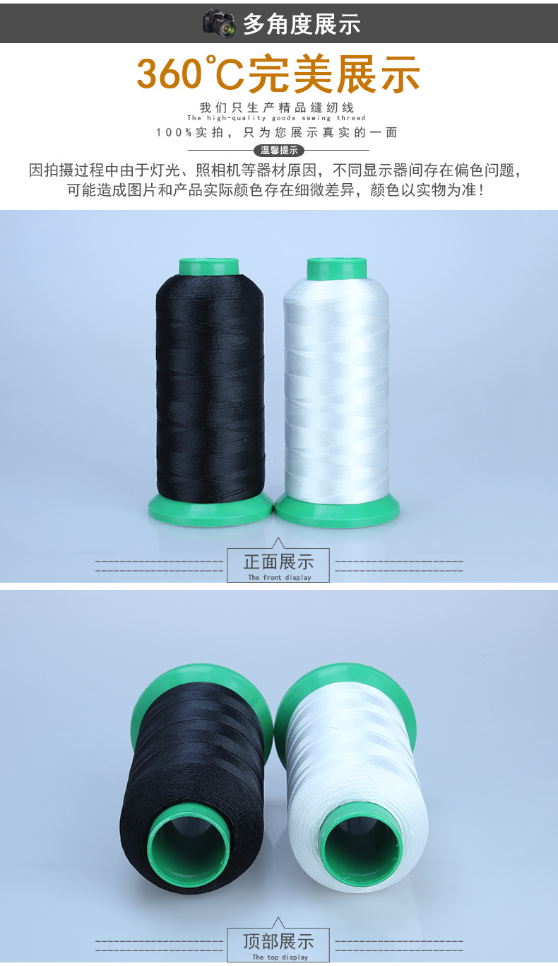 30#黑白色尼龙线详情模版_04.png