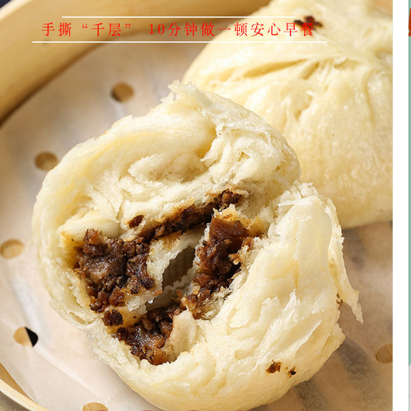 Yunnan Kunming Workers children breakfast Steamed stuffed bun commercial Quick-freeze Fast food Shredded numerous layers