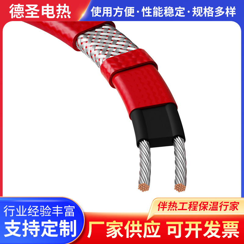 European standard UFC135 ℃ high temperature parallel self regulating heat tracing cable high tempera