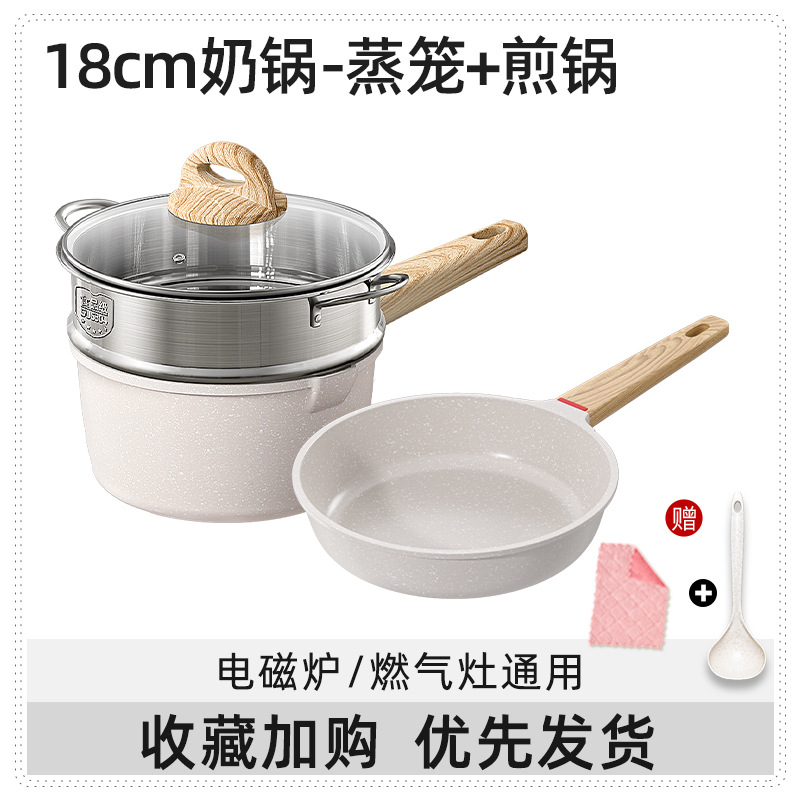 Piedra de arroz para niños, panela de alimentos suplementarios antiadherente, panela de leche caliente para bebés, panela de leche caliente para bebés, panela de fideos integral para cocción doméstica